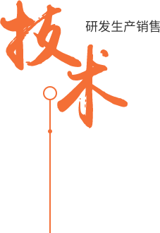 高新技術(shù)企業(yè)